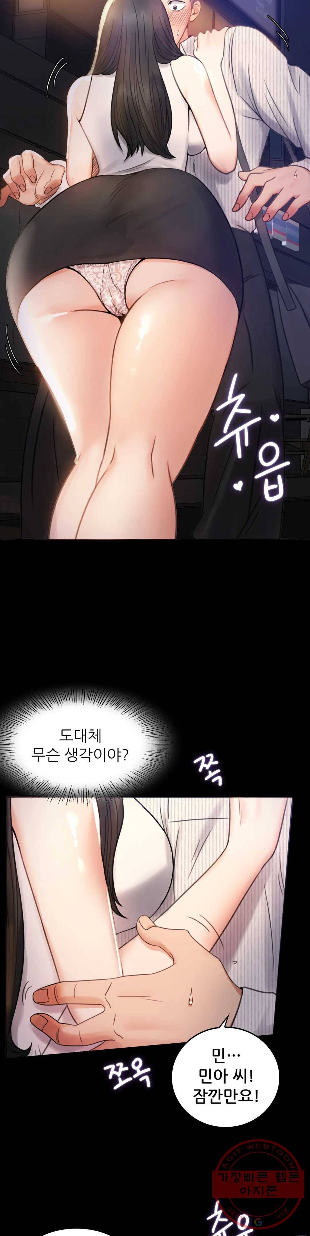 불륜학개론 2화 10