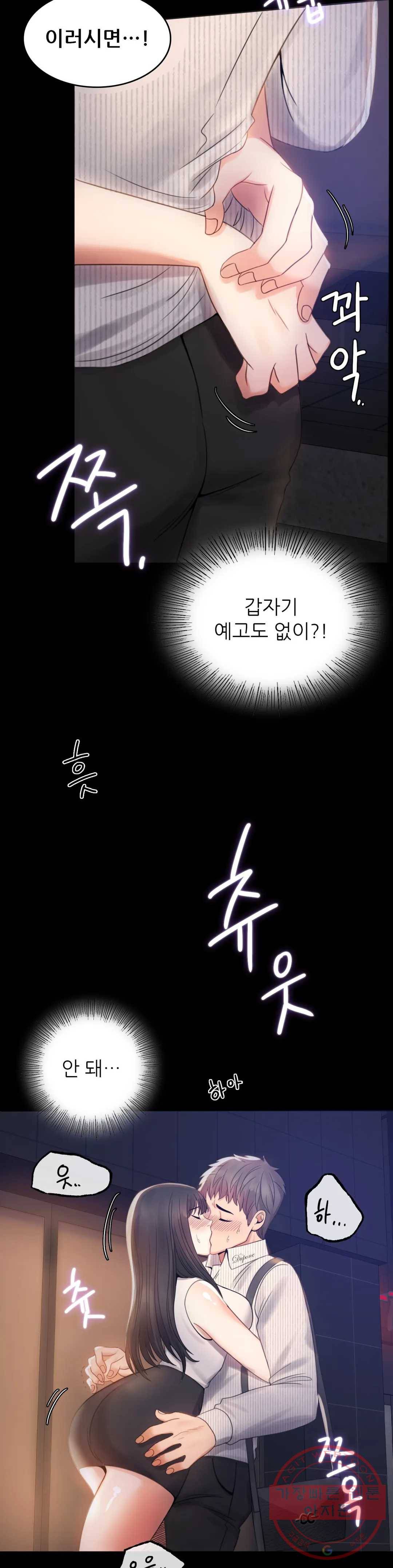 불륜학개론 2화 11