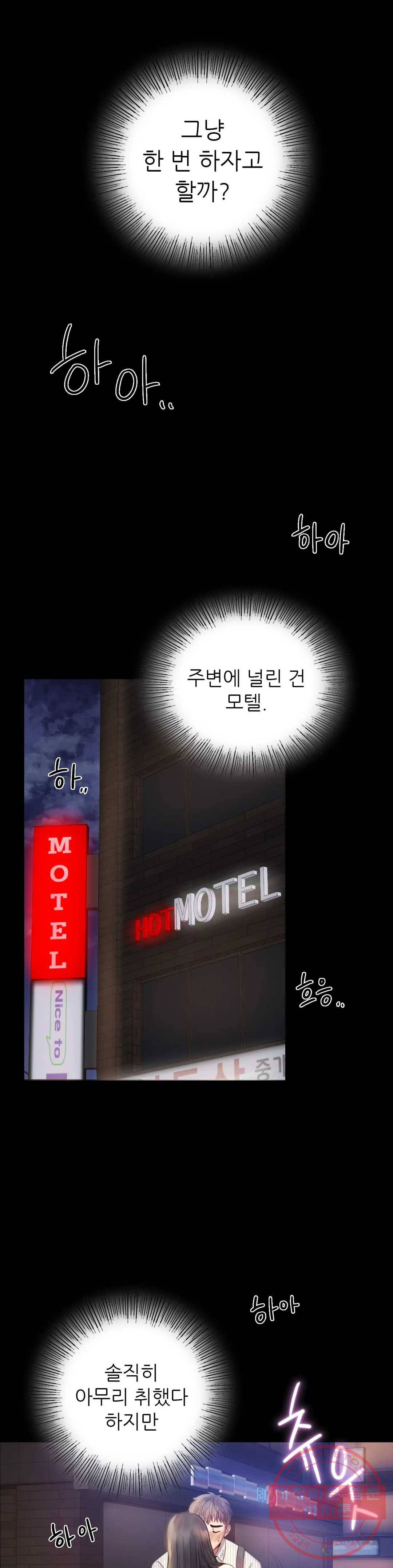 불륜학개론 2화 15