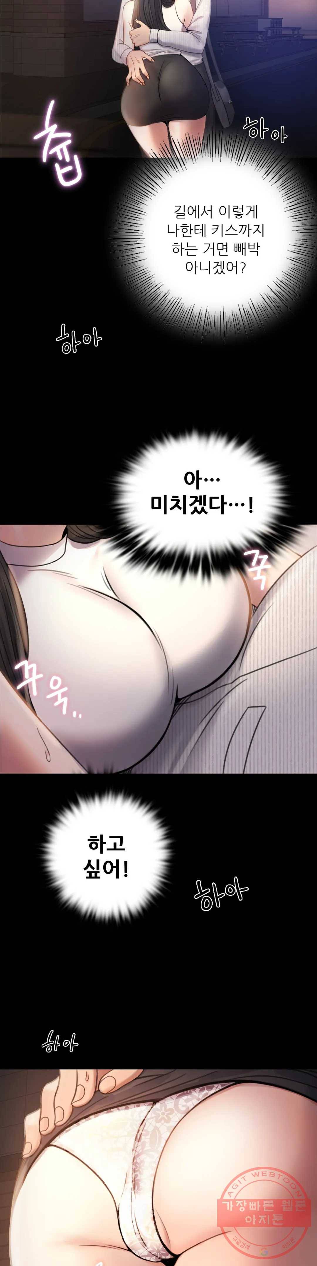 불륜학개론 2화 16