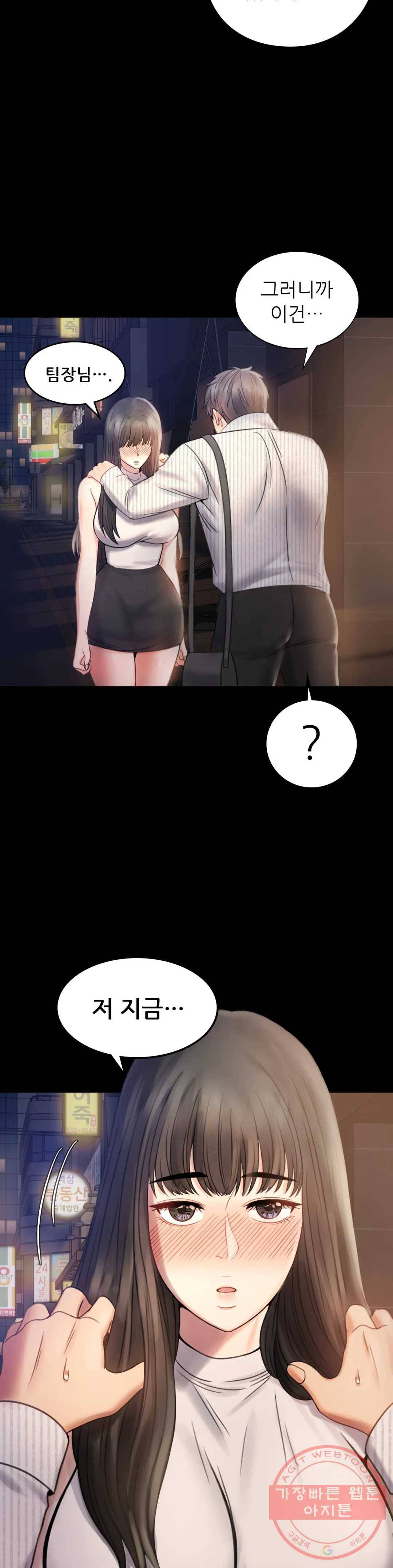 불륜학개론 2화 20
