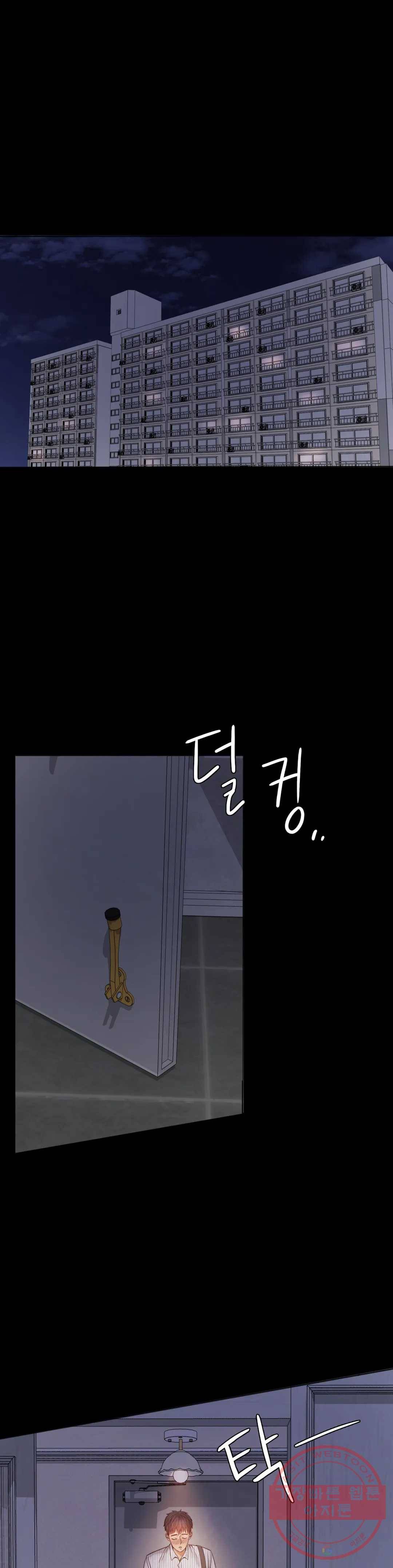 불륜학개론 2화 24