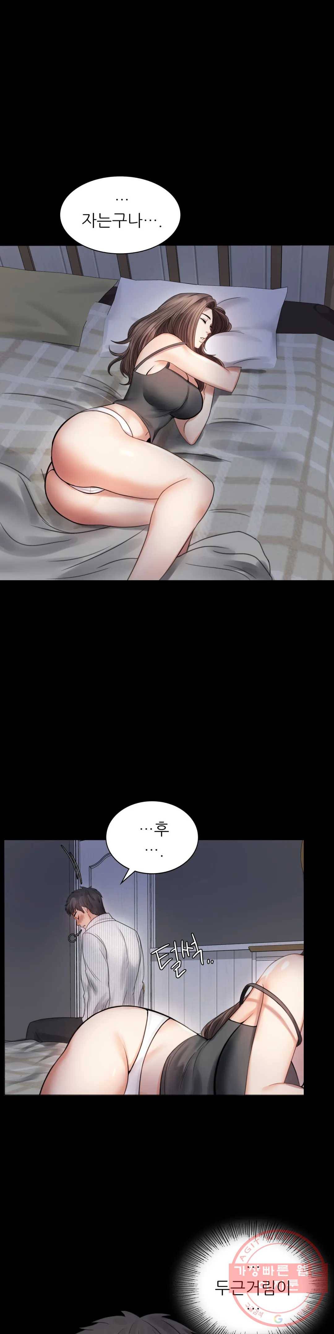 불륜학개론 2화 26
