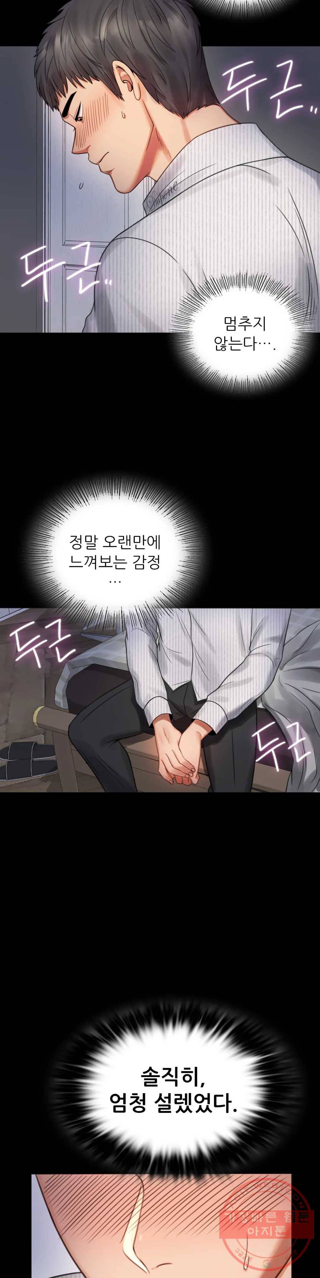 불륜학개론 2화 27