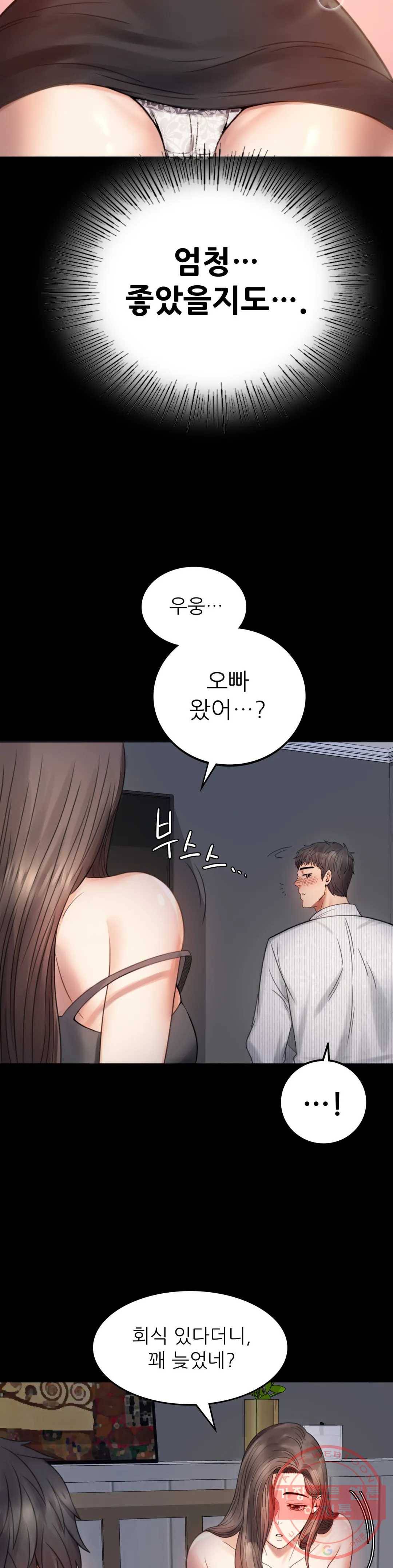 불륜학개론 2화 30