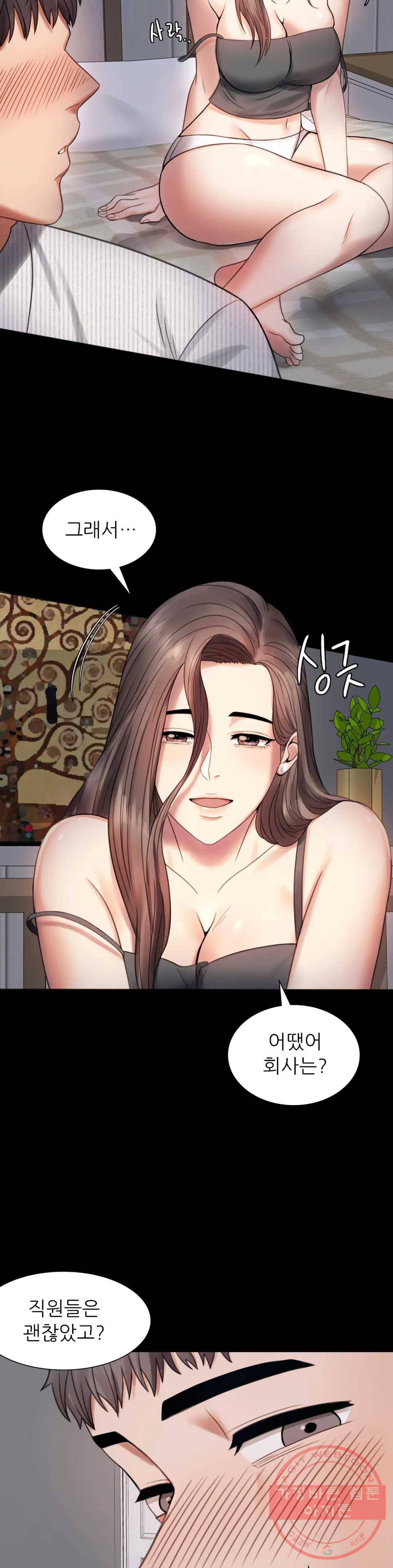 불륜학개론 2화 31