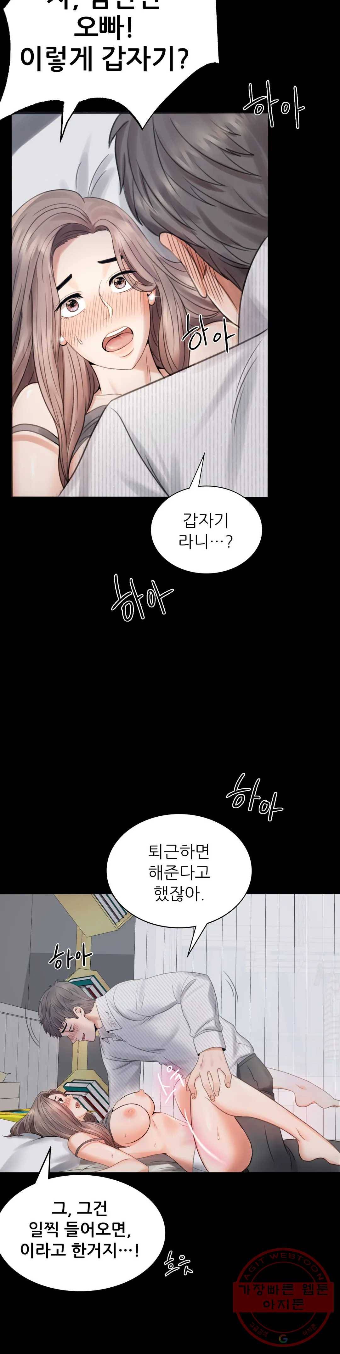 불륜학개론 2화 33