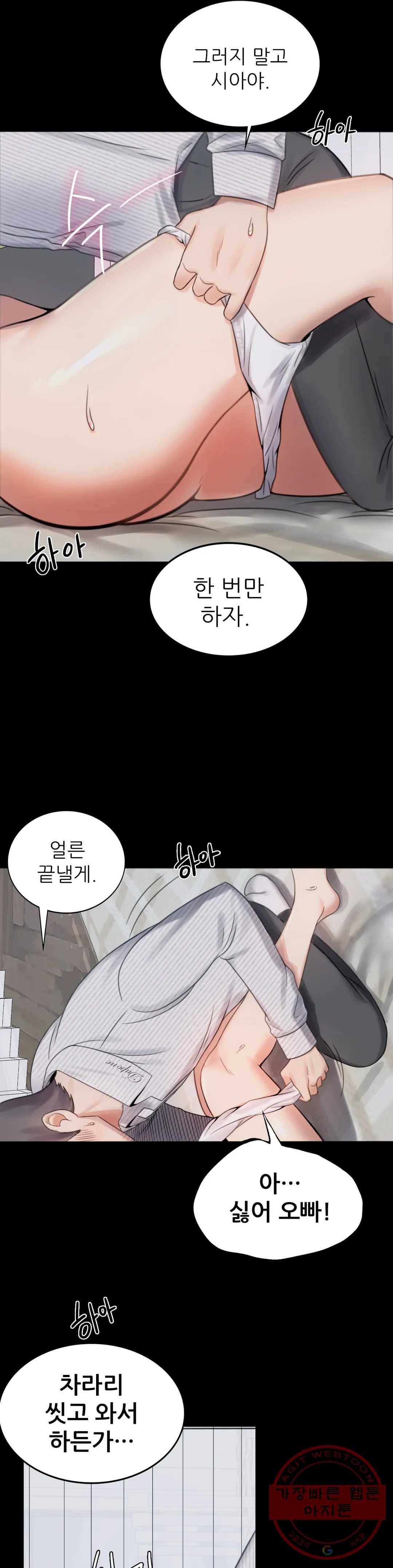 불륜학개론 2화 34