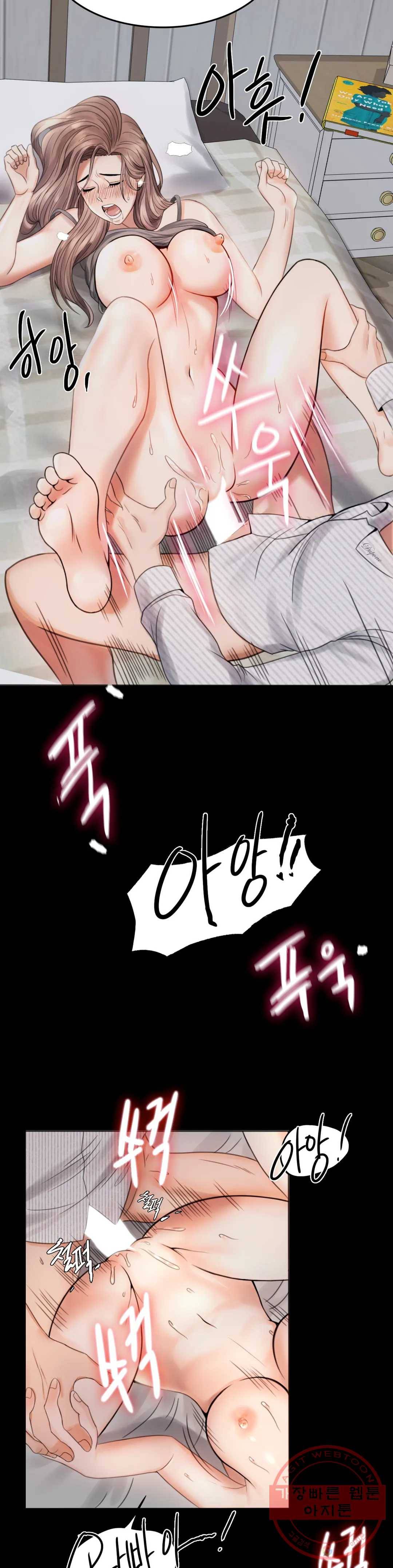 불륜학개론 2화 36