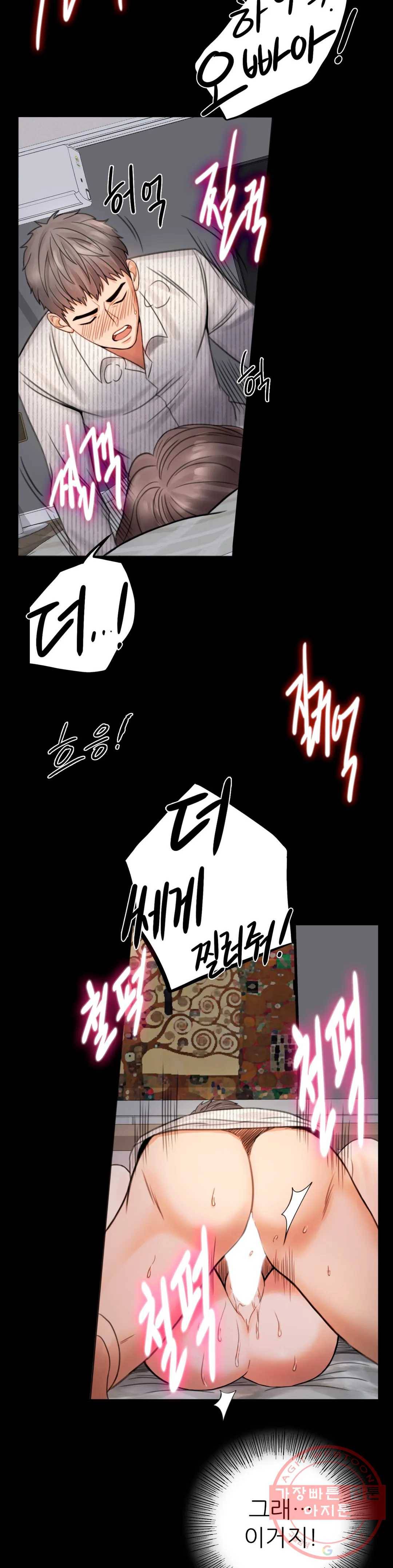 불륜학개론 2화 38