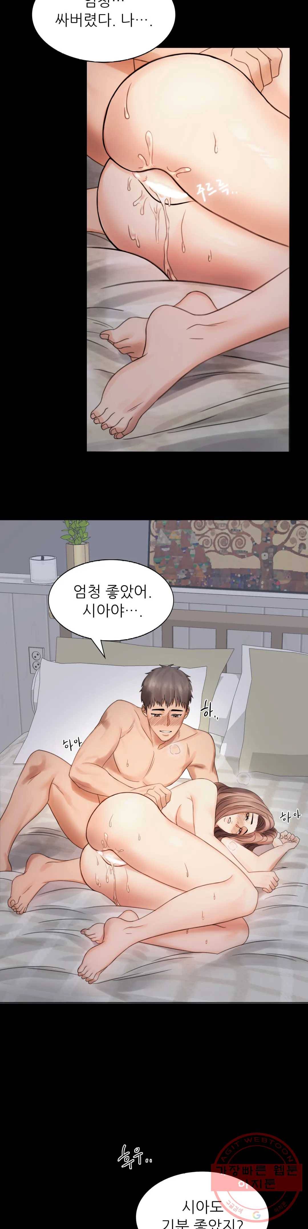 불륜학개론 2화 44