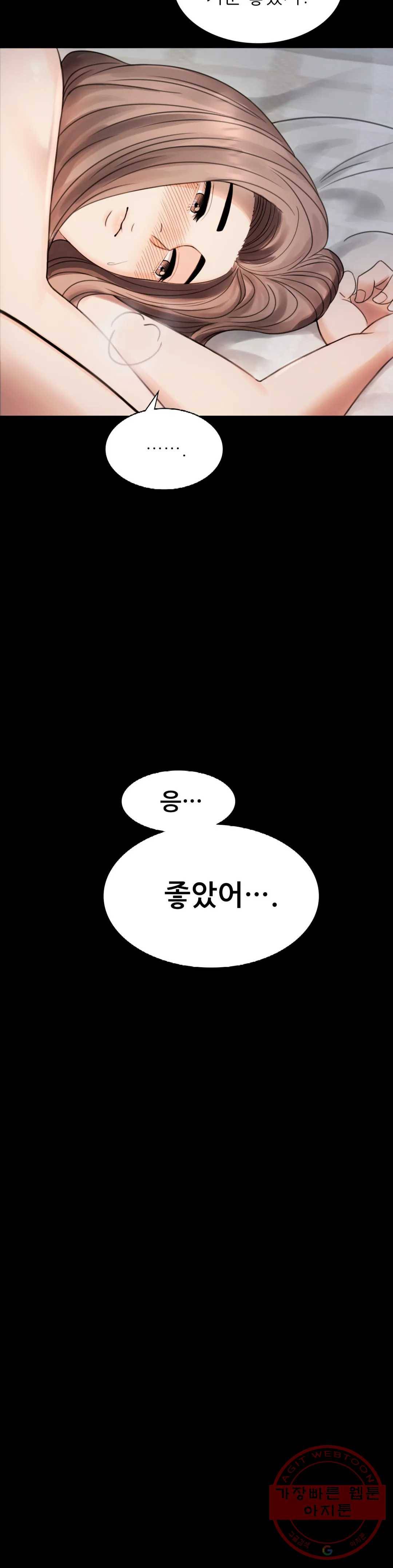 불륜학개론 2화 45