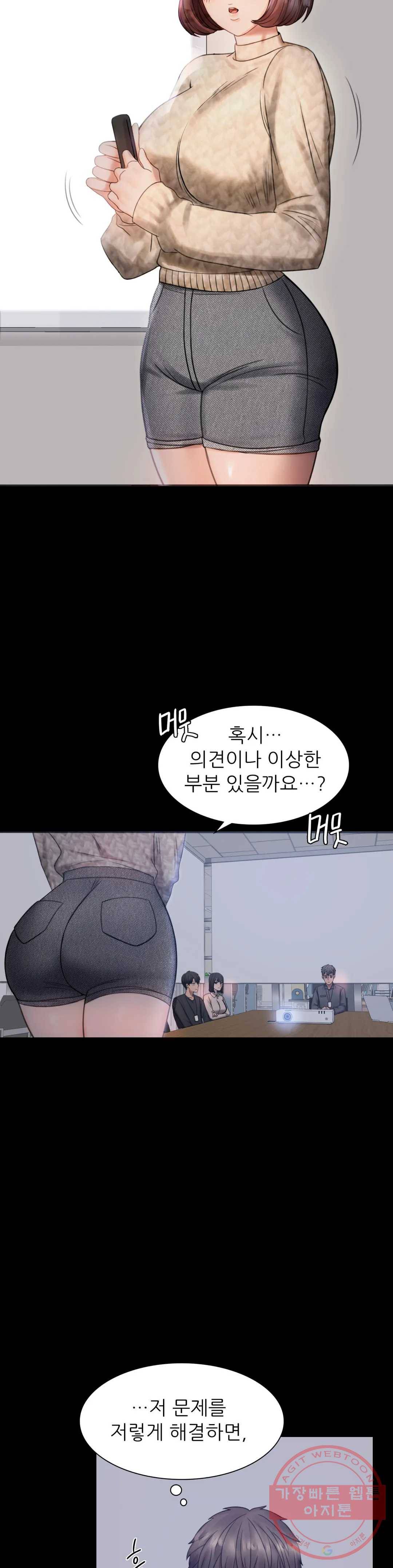 불륜학개론 2화 47