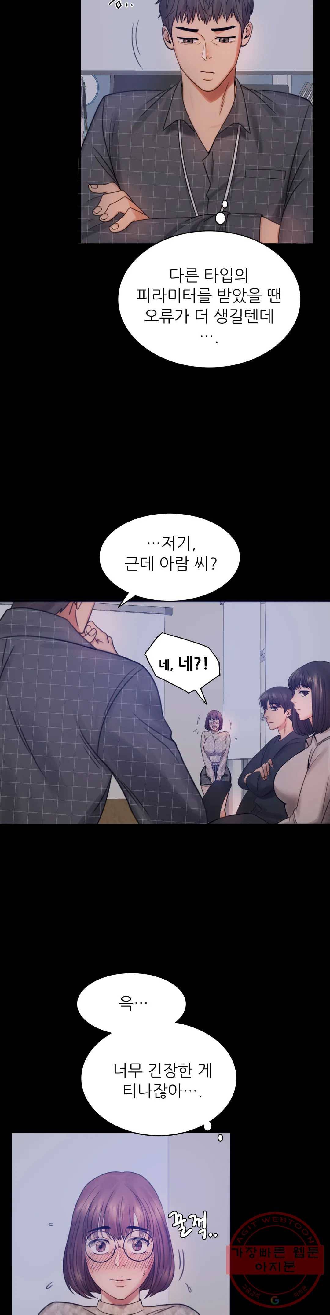 불륜학개론 2화 48