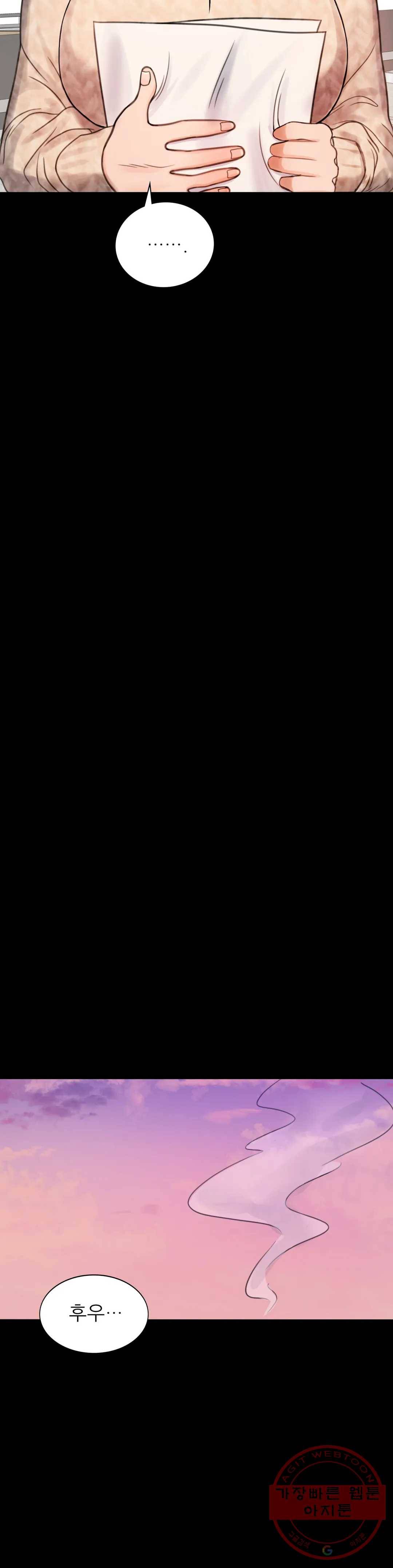 불륜학개론 2화 51