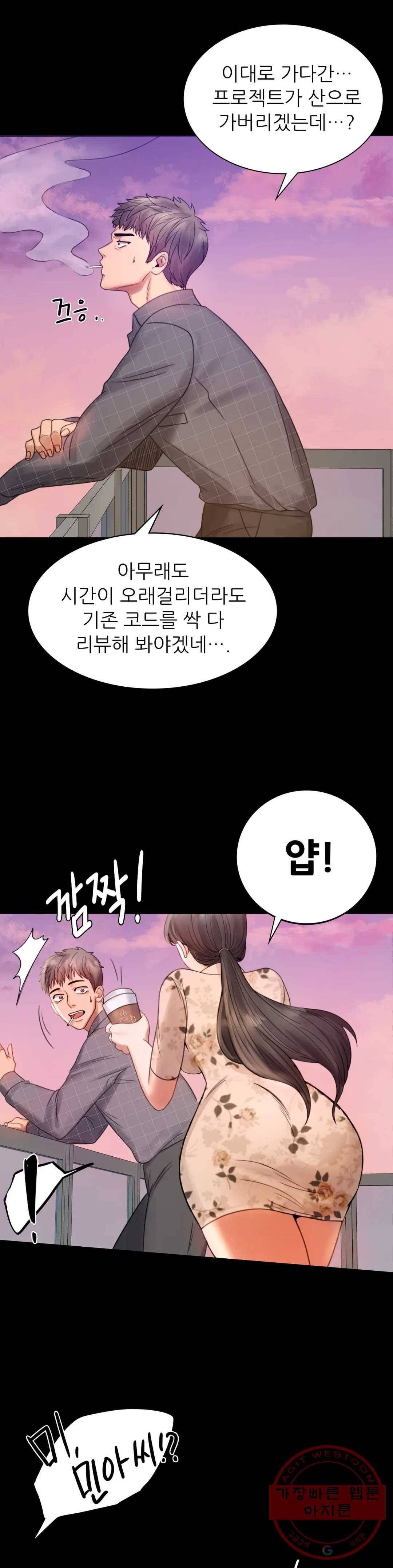 불륜학개론 2화 52