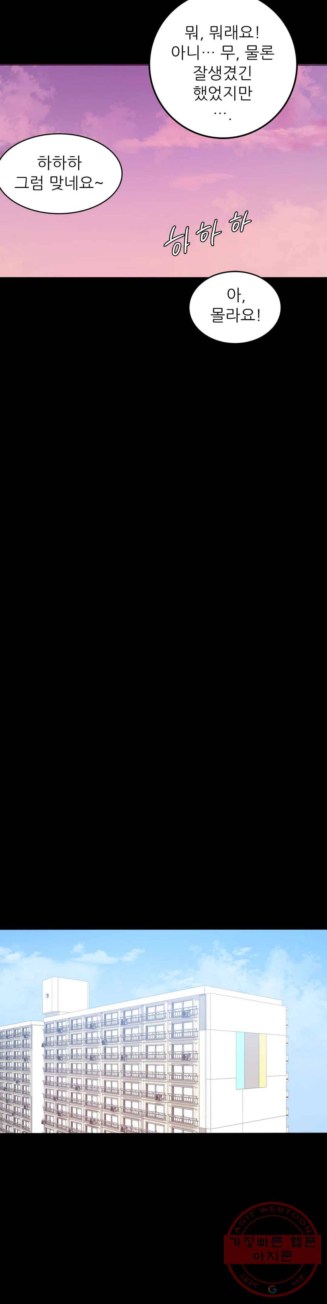 불륜학개론 2화 59
