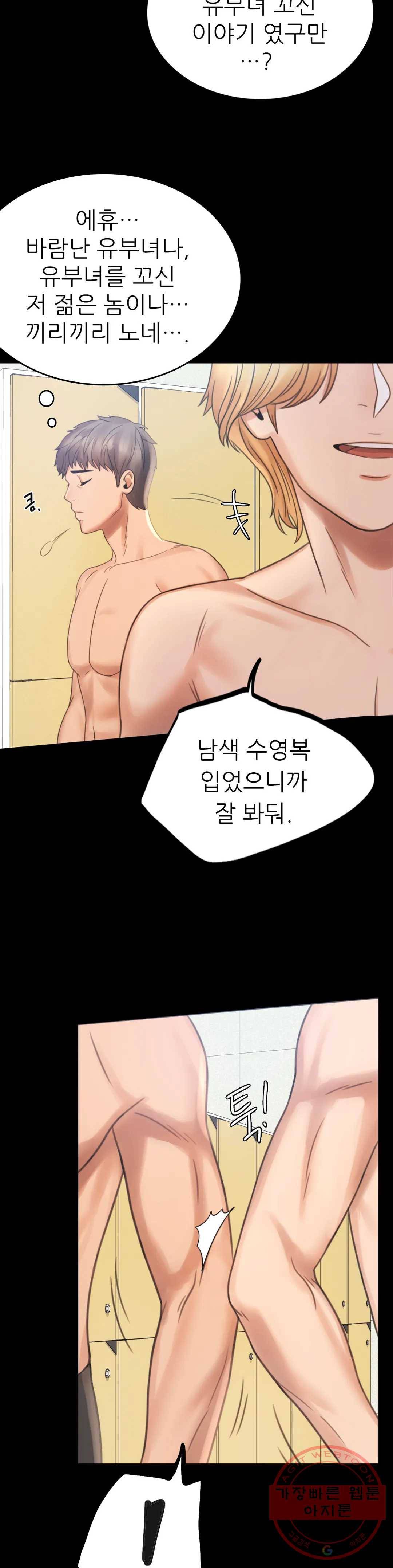 불륜학개론 2화 65