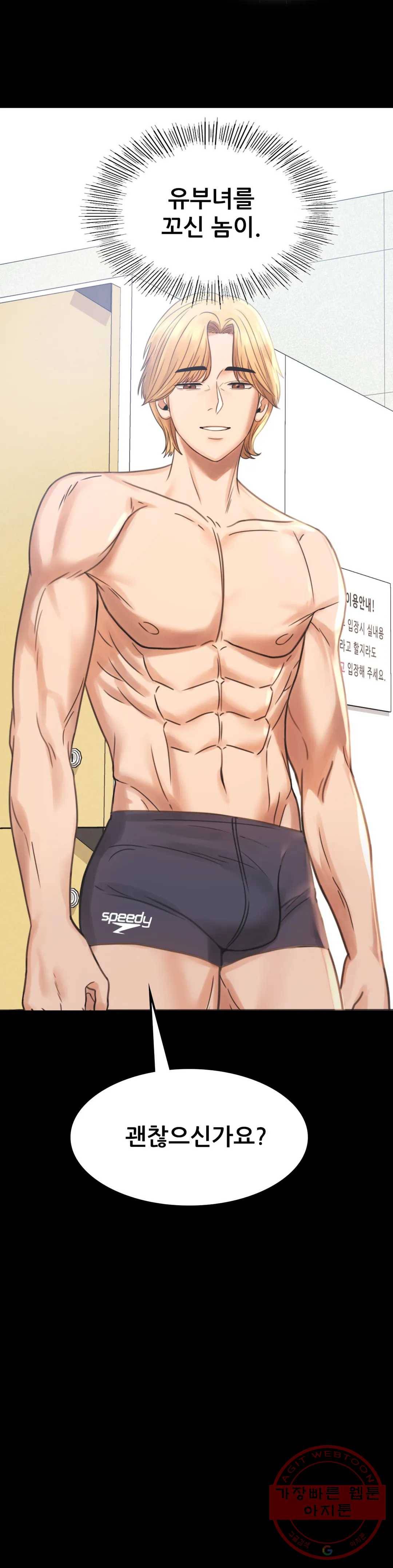 불륜학개론 2화 67