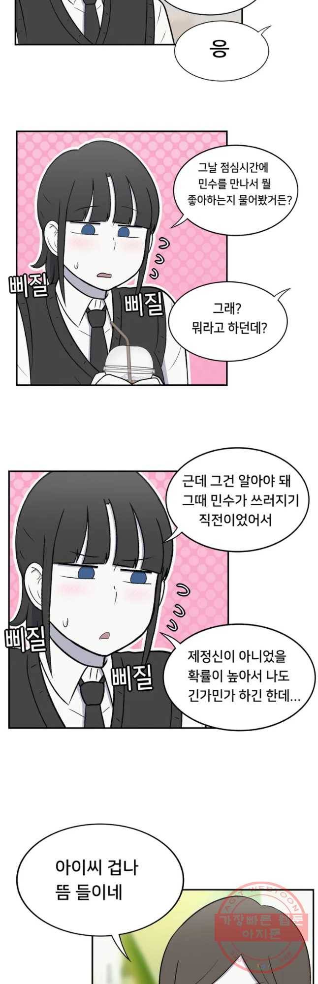 우리 청춘의 사랑은 紐⑷꺽(1) 3