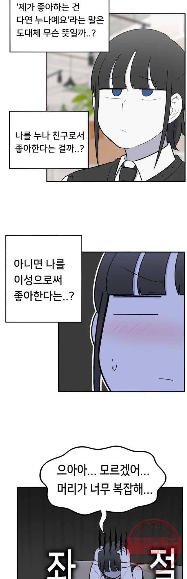 우리 청춘의 사랑은 紐⑷꺽(1) 12