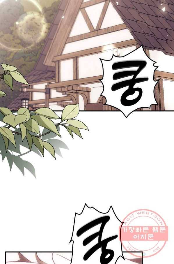 너의 죽음이 보여 4화 2