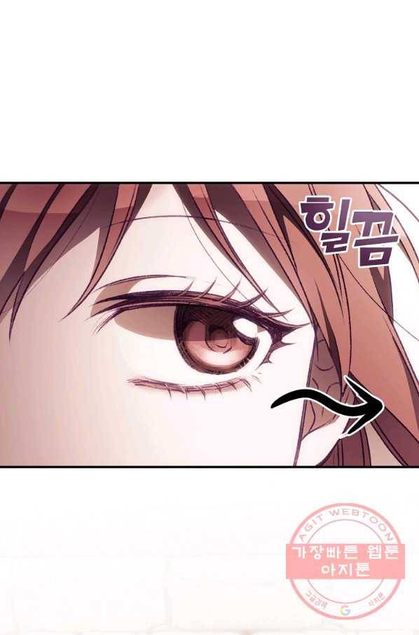 너의 죽음이 보여 4화 4