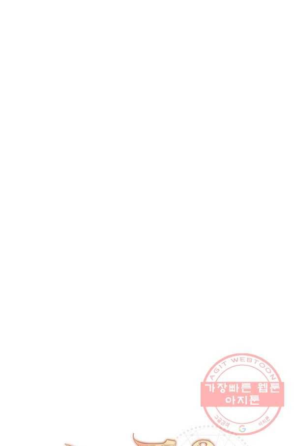 너의 죽음이 보여 4화 6