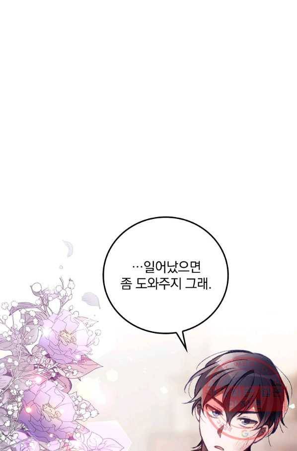 너의 죽음이 보여 4화 8