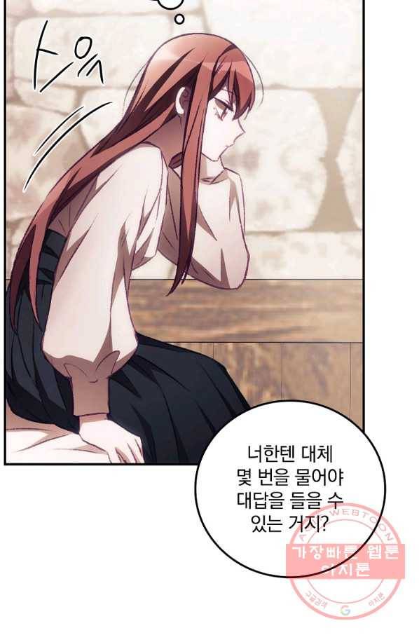 너의 죽음이 보여 4화 16