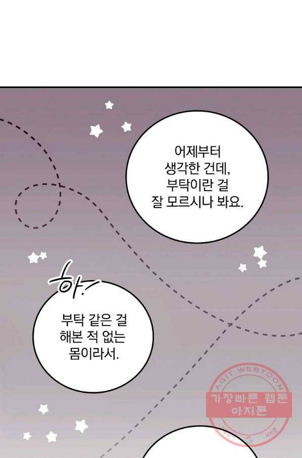 너의 죽음이 보여 4화 17