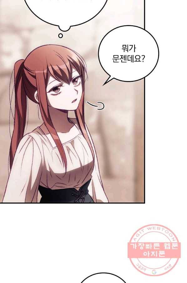 너의 죽음이 보여 4화 24