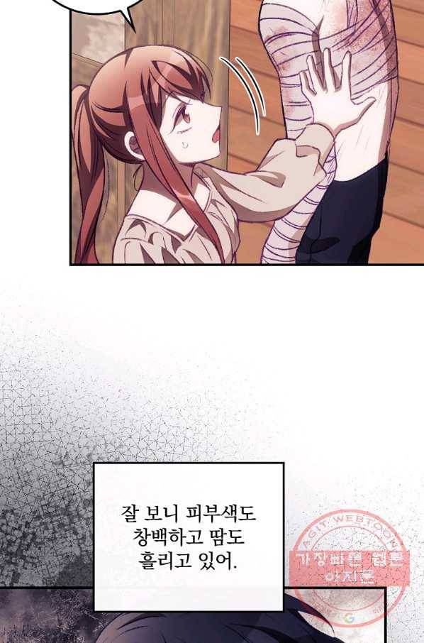 너의 죽음이 보여 4화 29