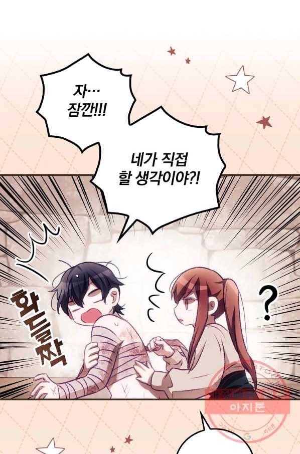 너의 죽음이 보여 4화 33