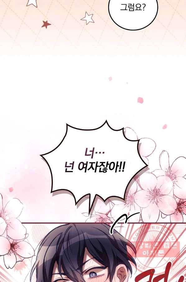 너의 죽음이 보여 4화 34