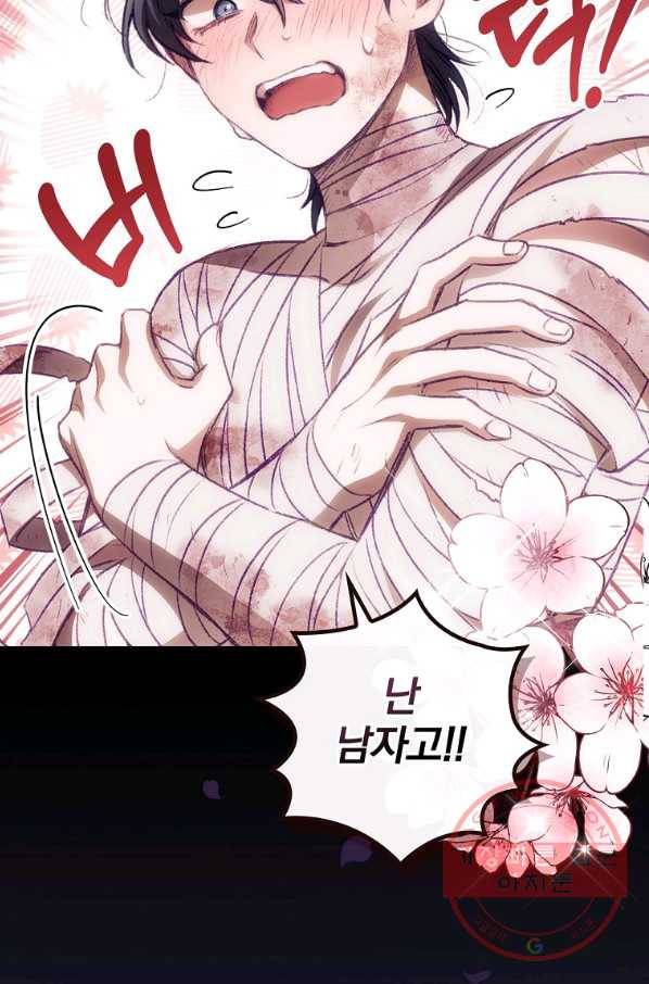 너의 죽음이 보여 4화 35