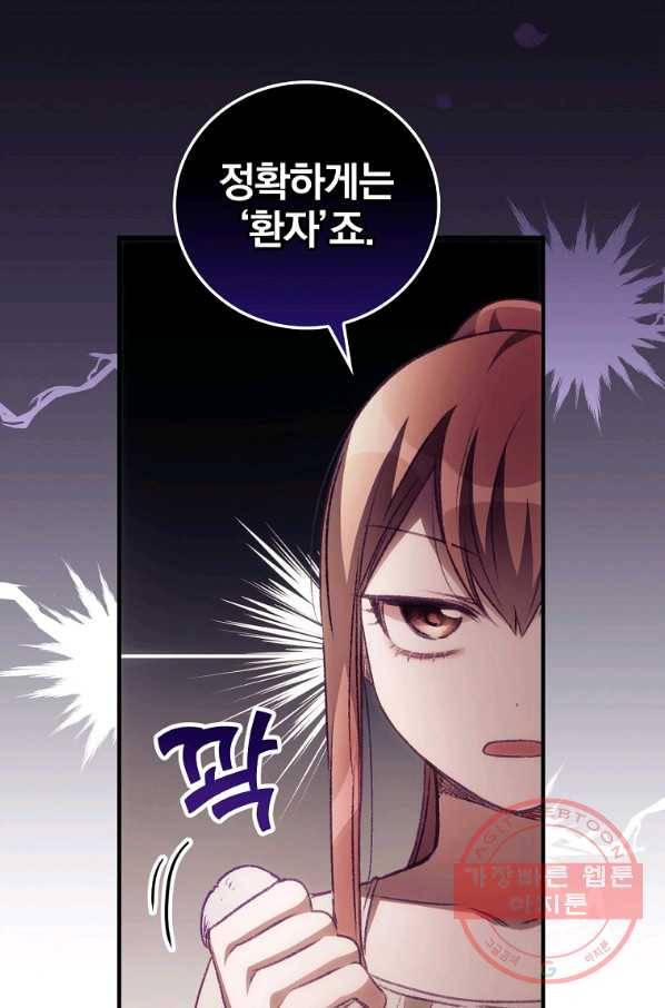 너의 죽음이 보여 4화 36