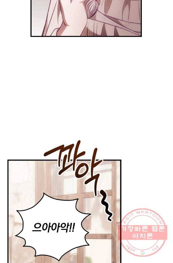 너의 죽음이 보여 4화 37