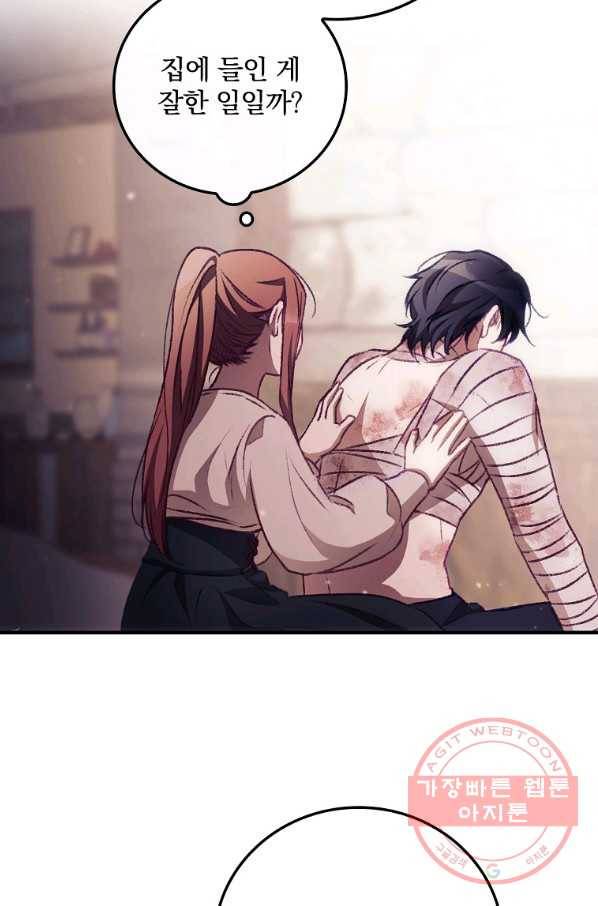 너의 죽음이 보여 4화 39