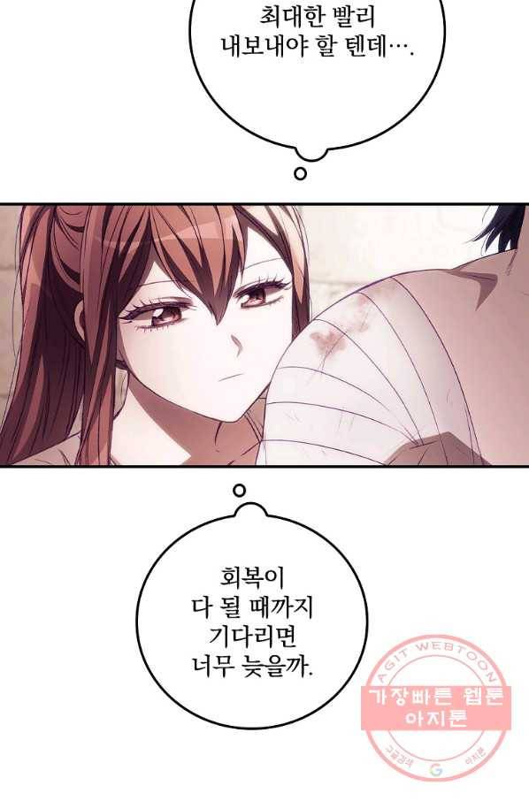 너의 죽음이 보여 4화 40
