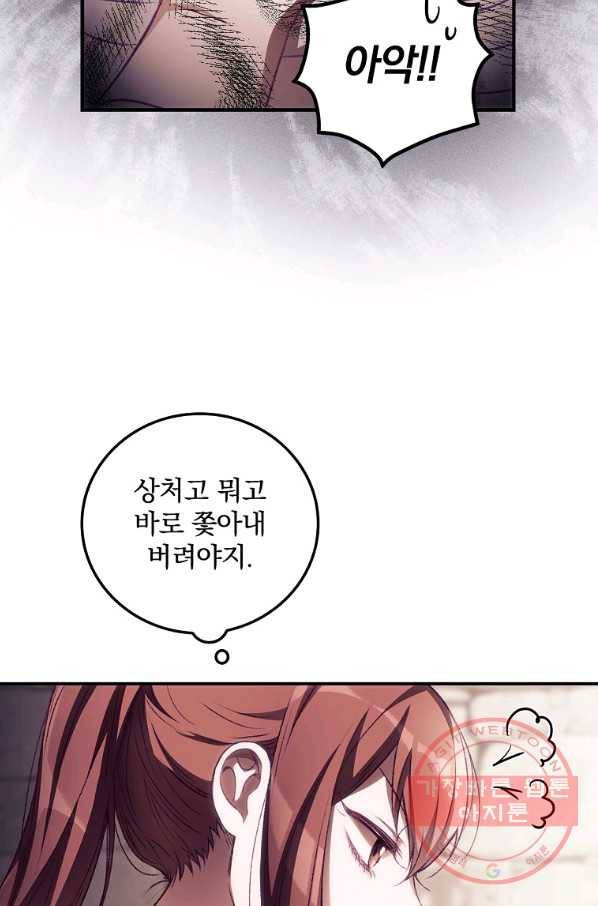 너의 죽음이 보여 4화 43