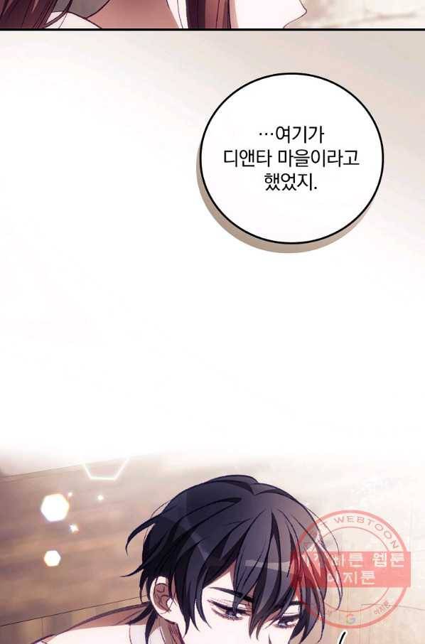 너의 죽음이 보여 4화 44