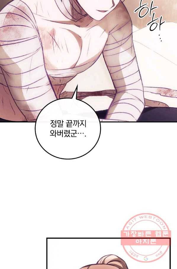 너의 죽음이 보여 4화 45