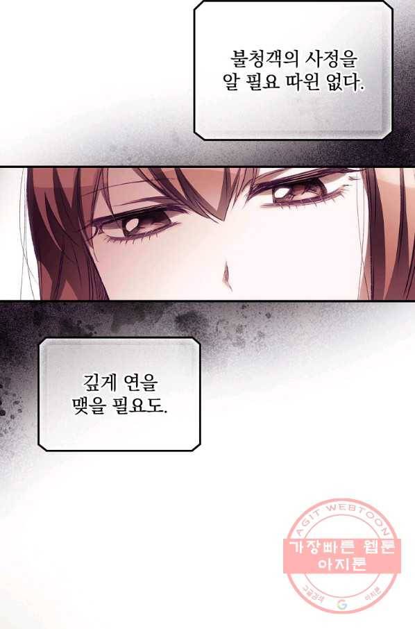 너의 죽음이 보여 4화 47