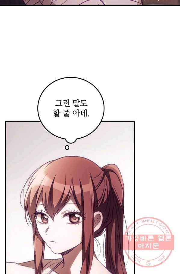 너의 죽음이 보여 4화 50