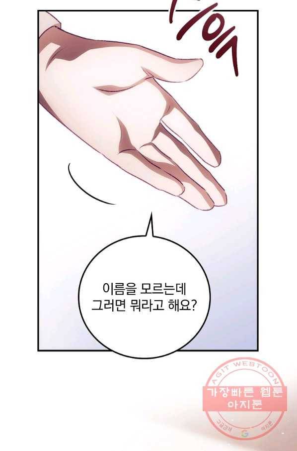 너의 죽음이 보여 4화 53