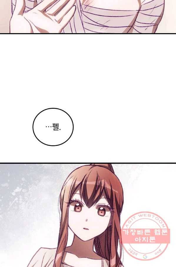 너의 죽음이 보여 4화 57
