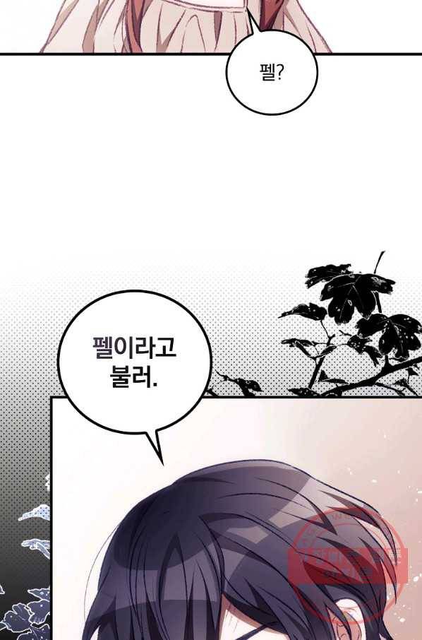 너의 죽음이 보여 4화 58