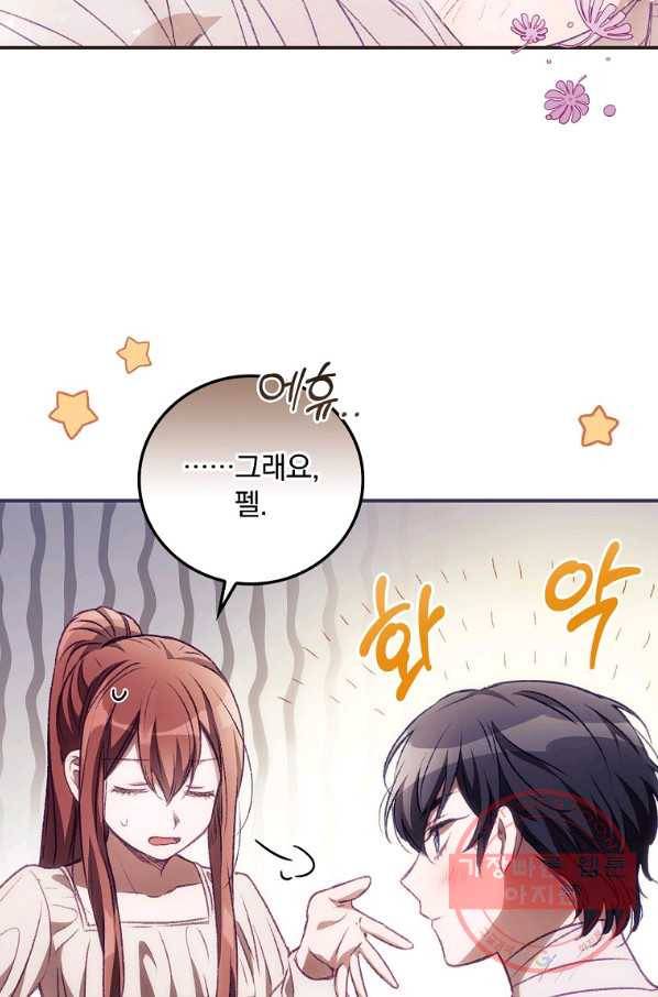 너의 죽음이 보여 4화 64