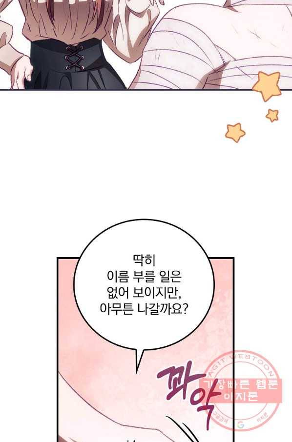 너의 죽음이 보여 4화 65